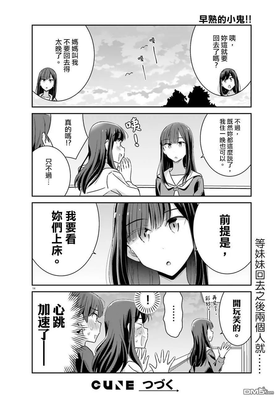 第57话