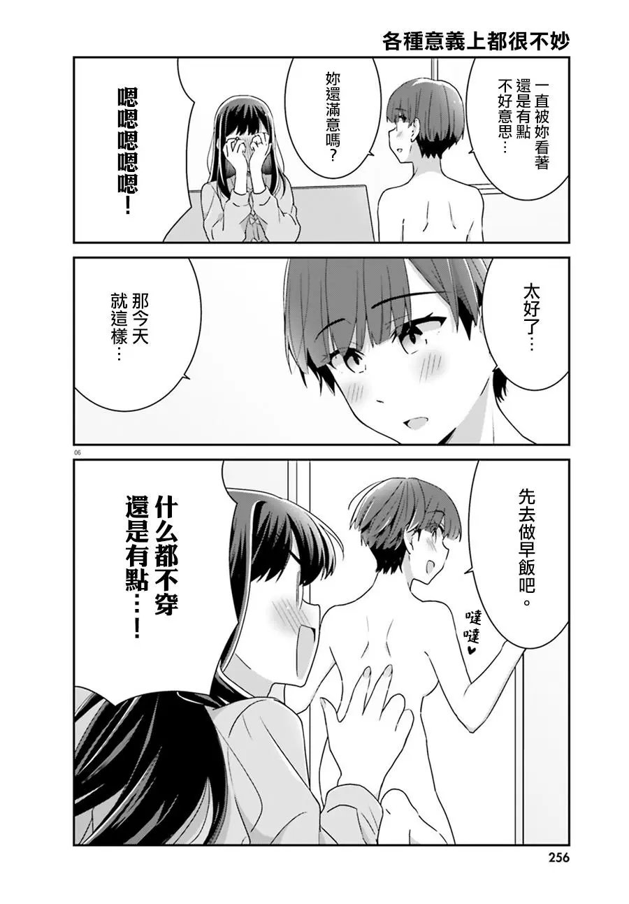 第60话