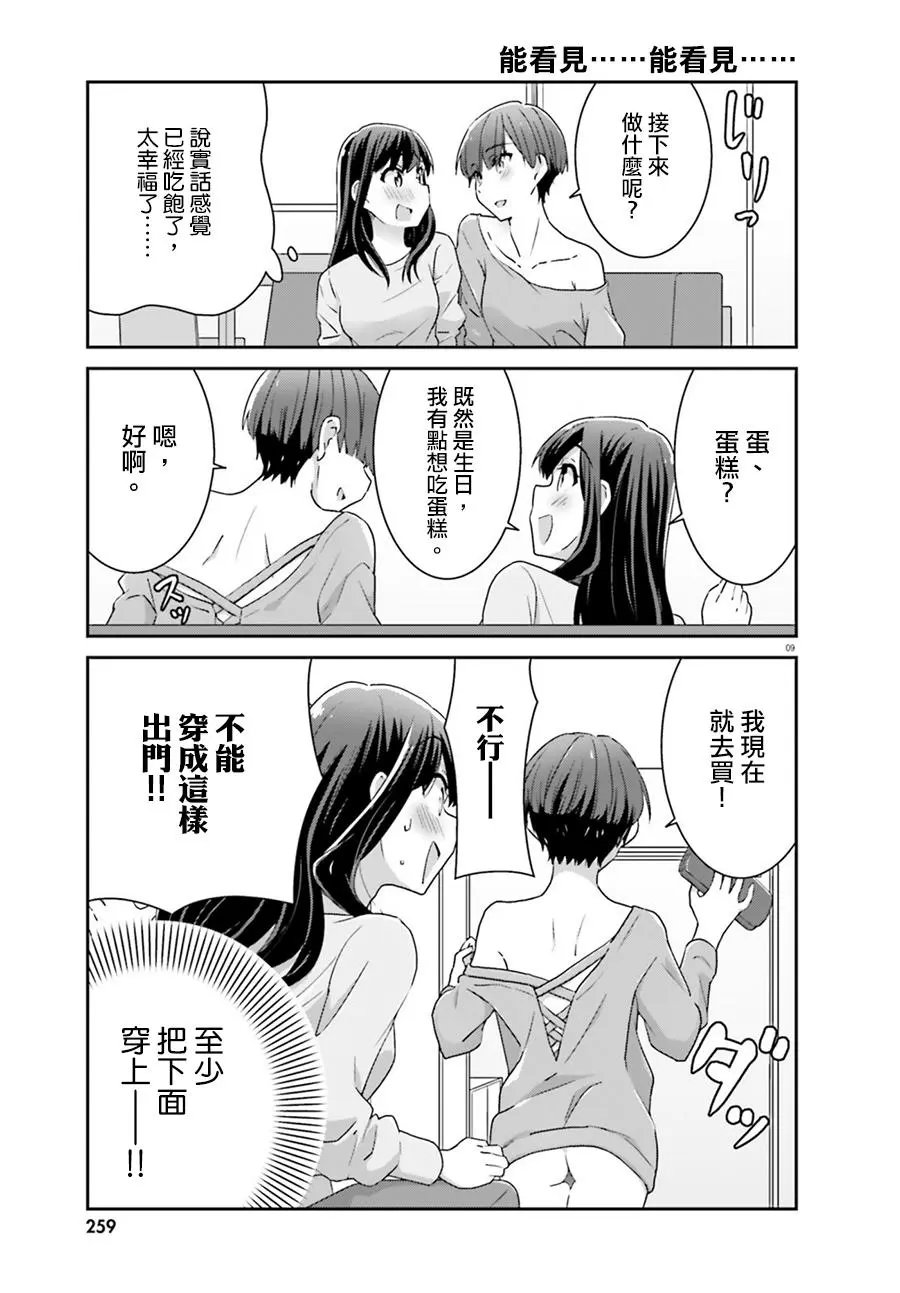 第60话