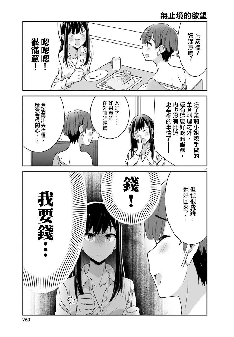 第60话