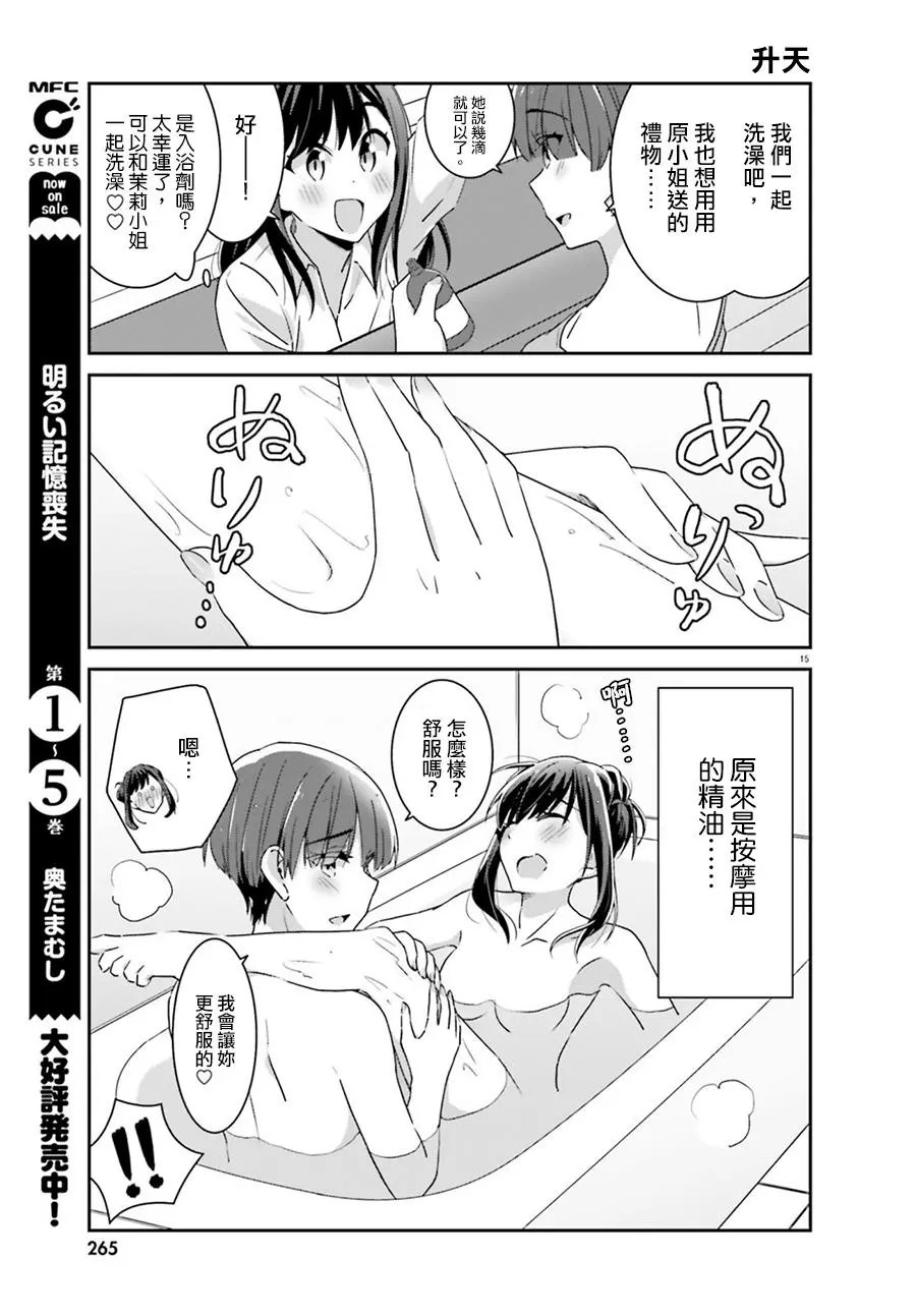 第60话
