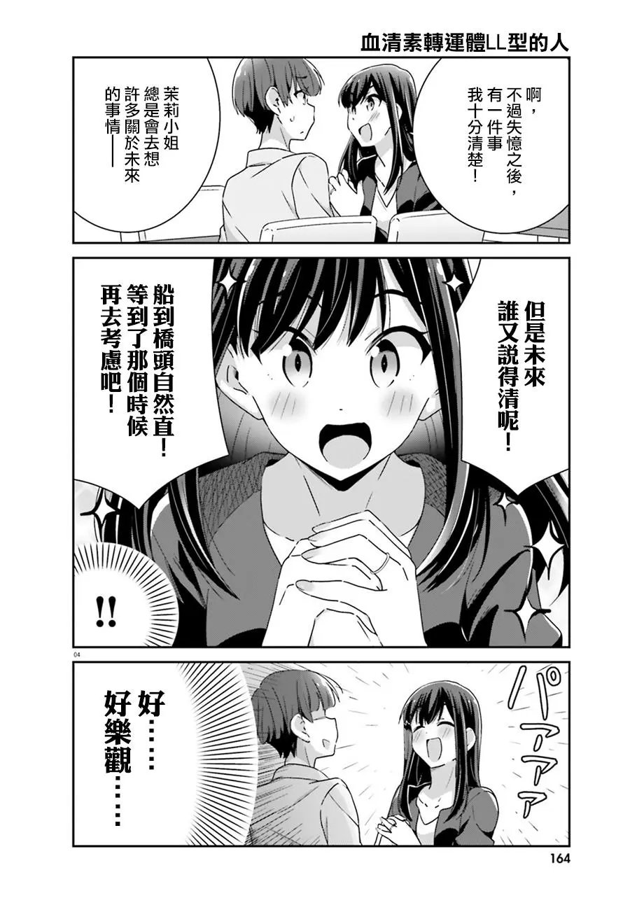 第61话