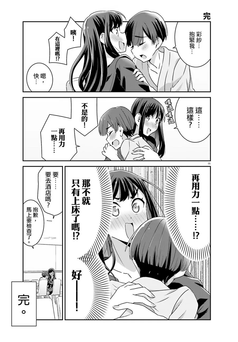 第61话