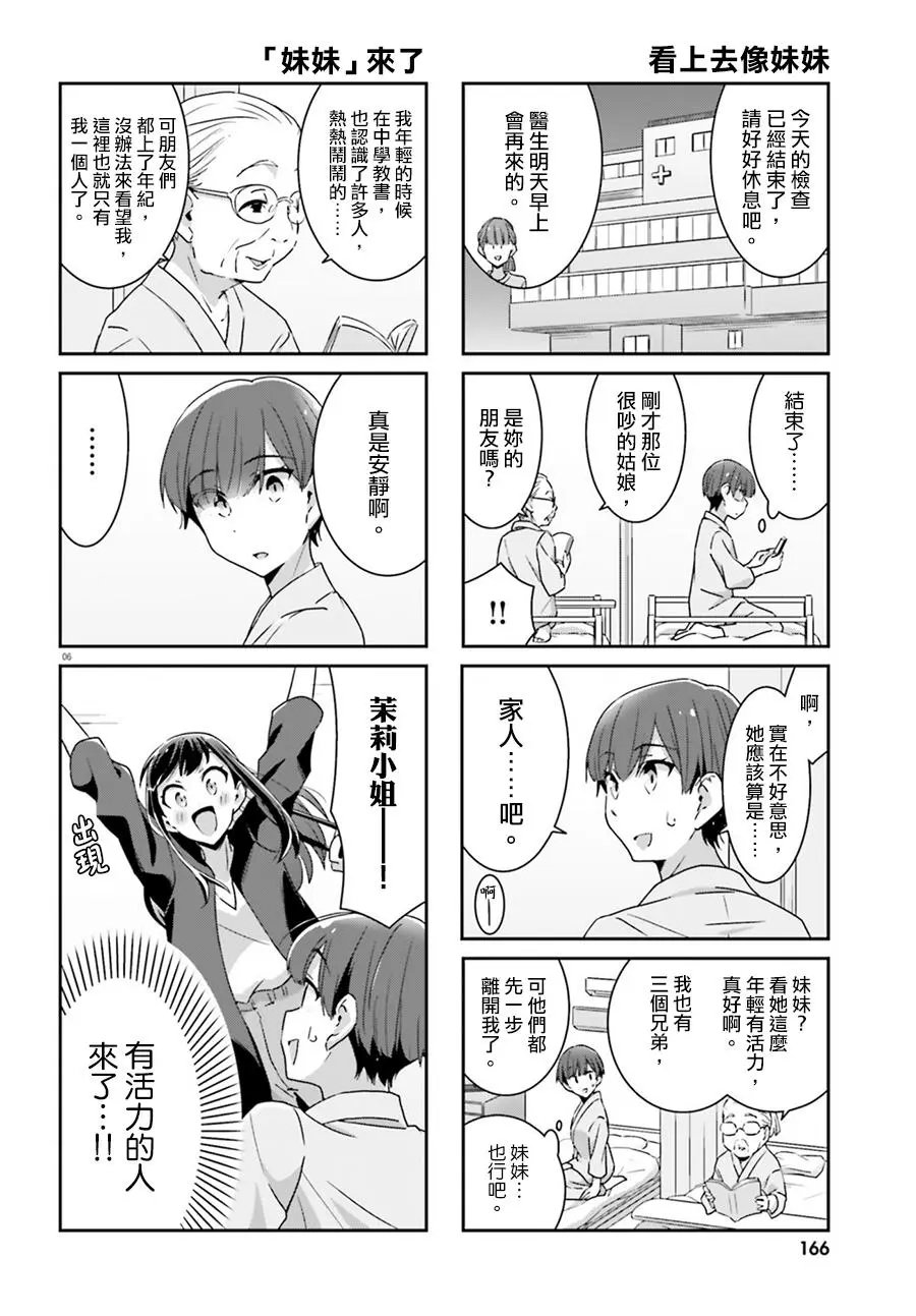 第61话