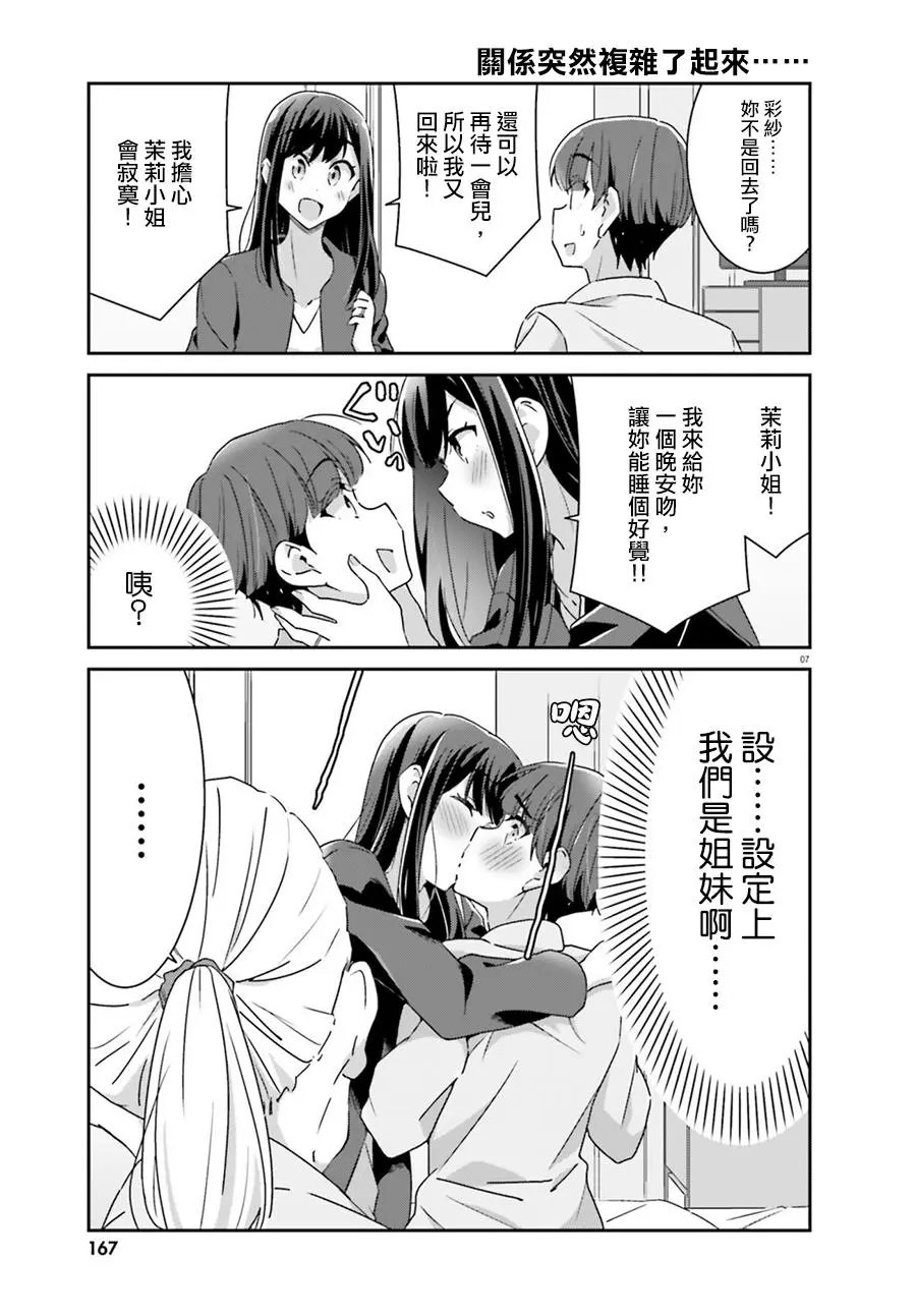 第61话