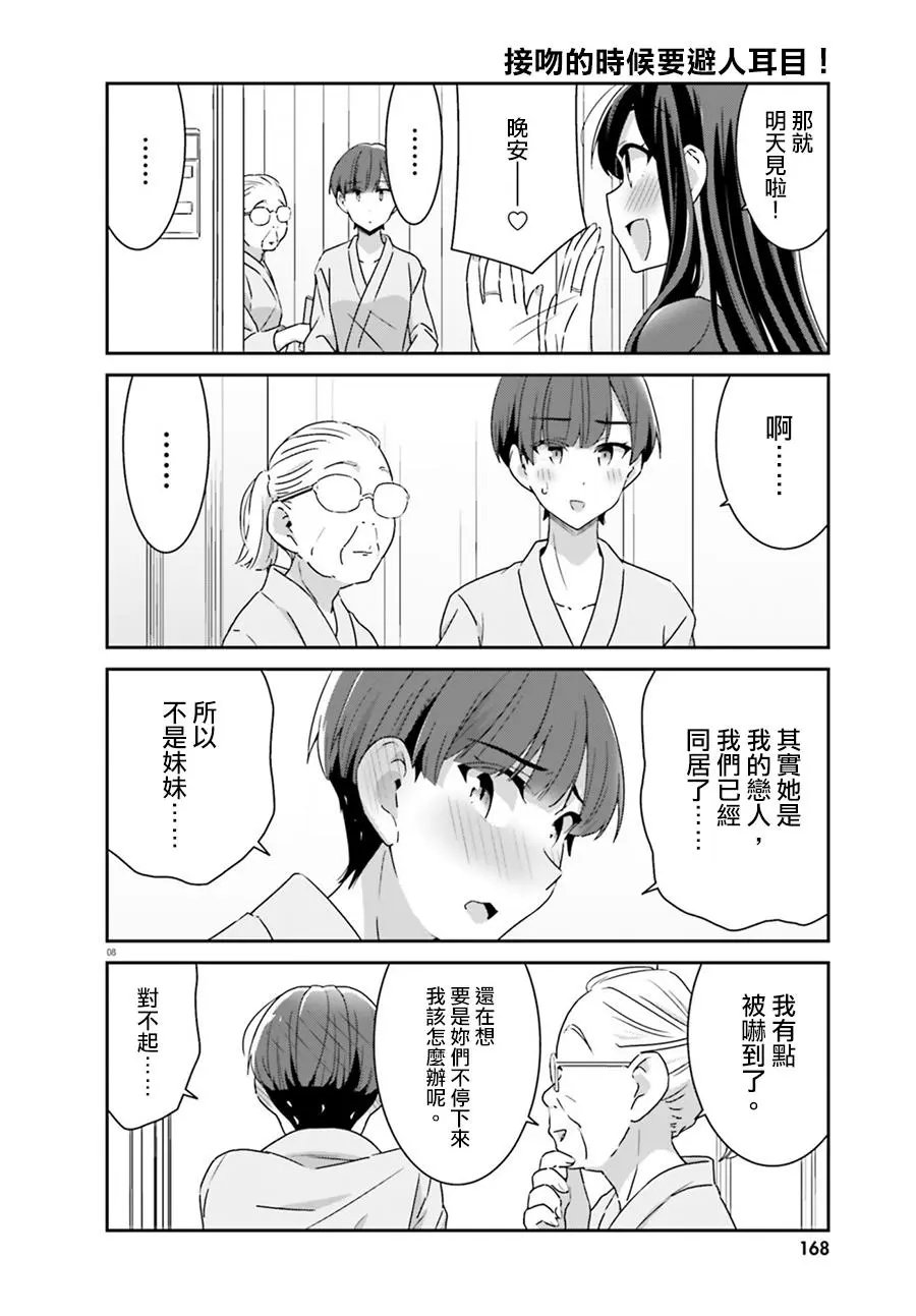 第61话