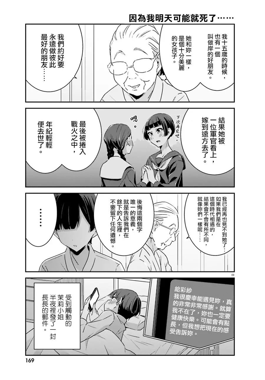 第61话