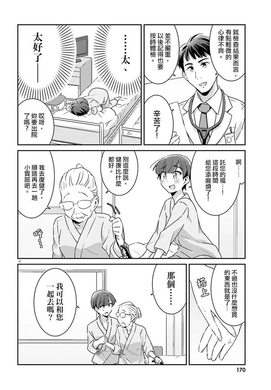 第61话