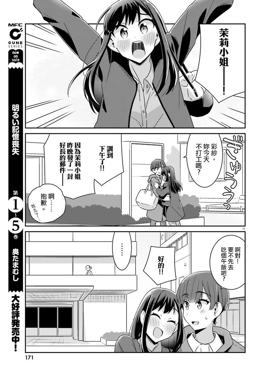 第61话