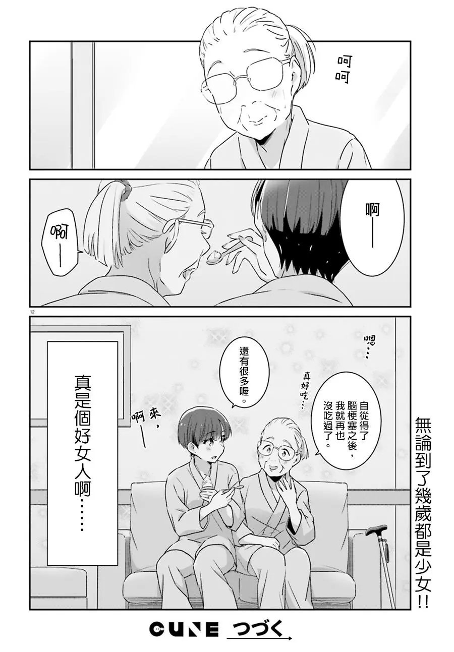 第61话