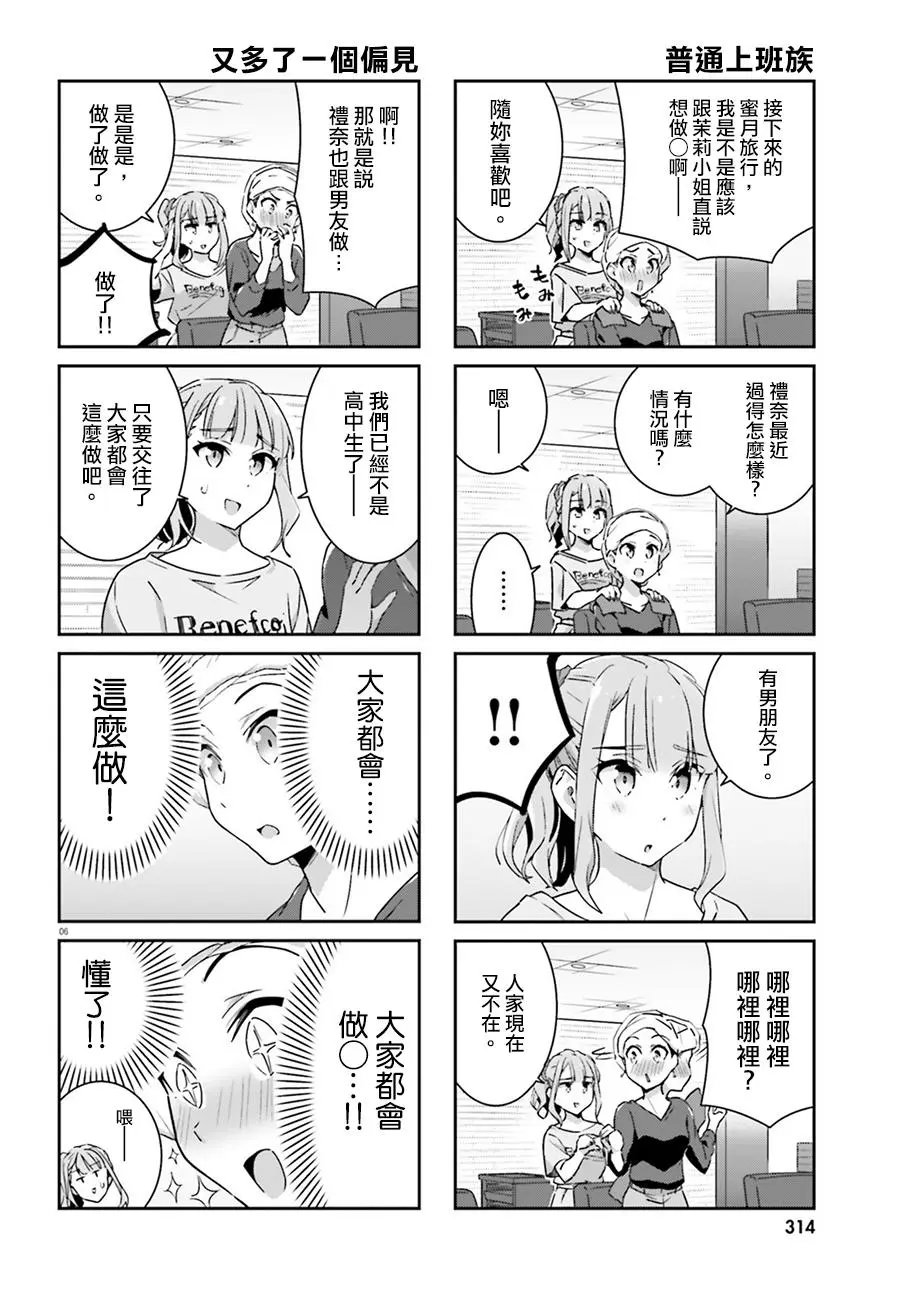 第62话