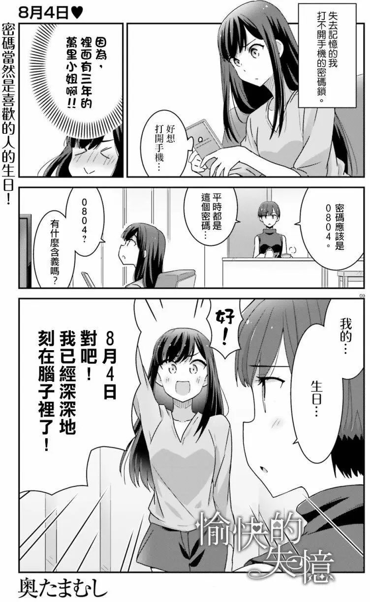 第06回