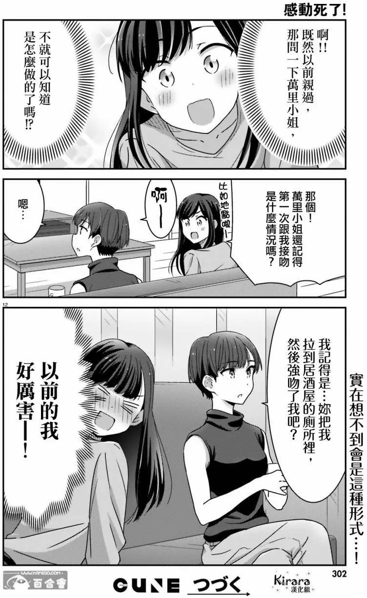 第06回