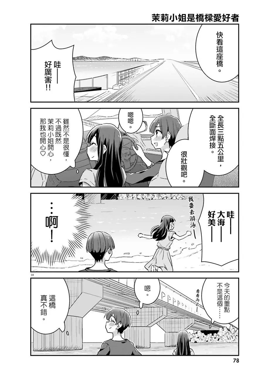 第63话