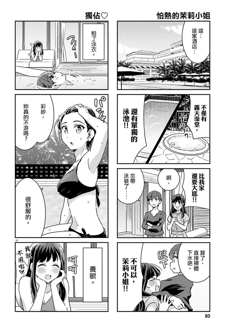 第63话