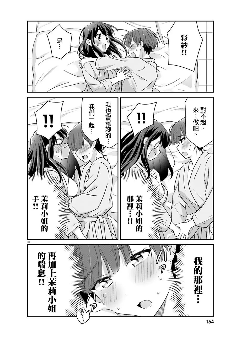 第64话