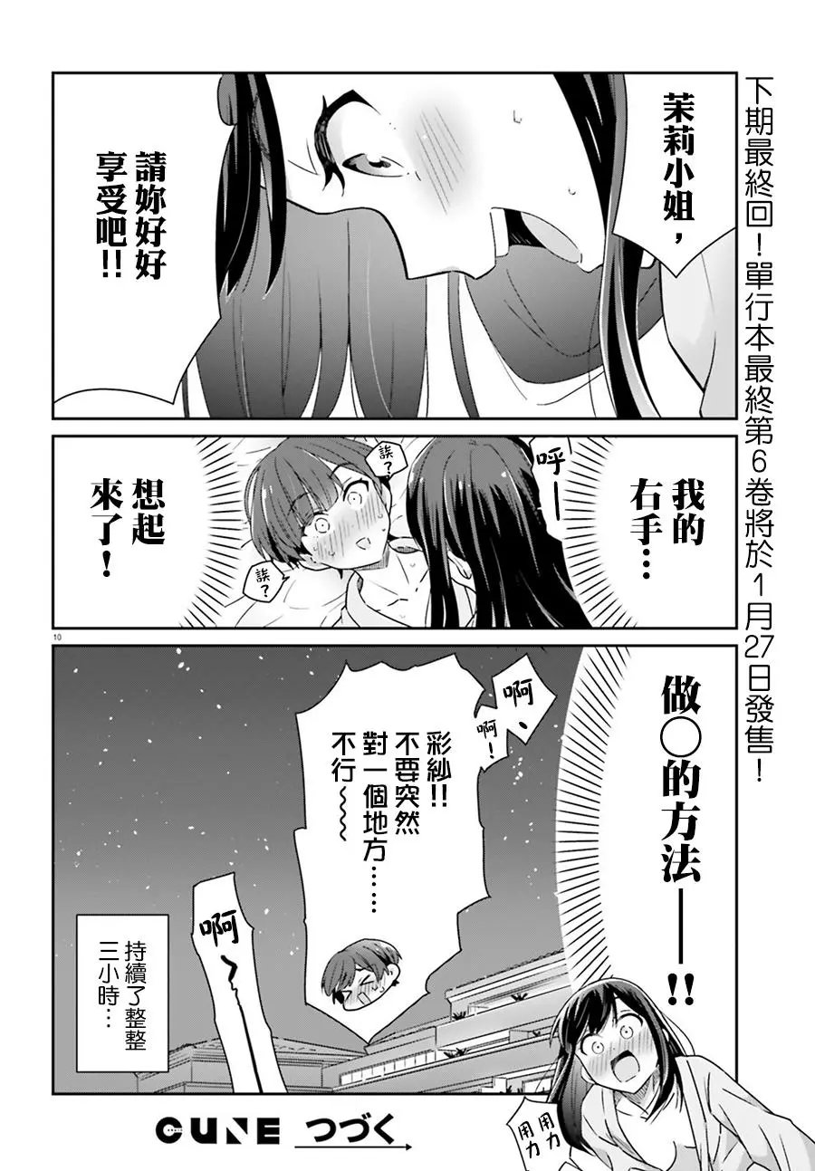 第64话