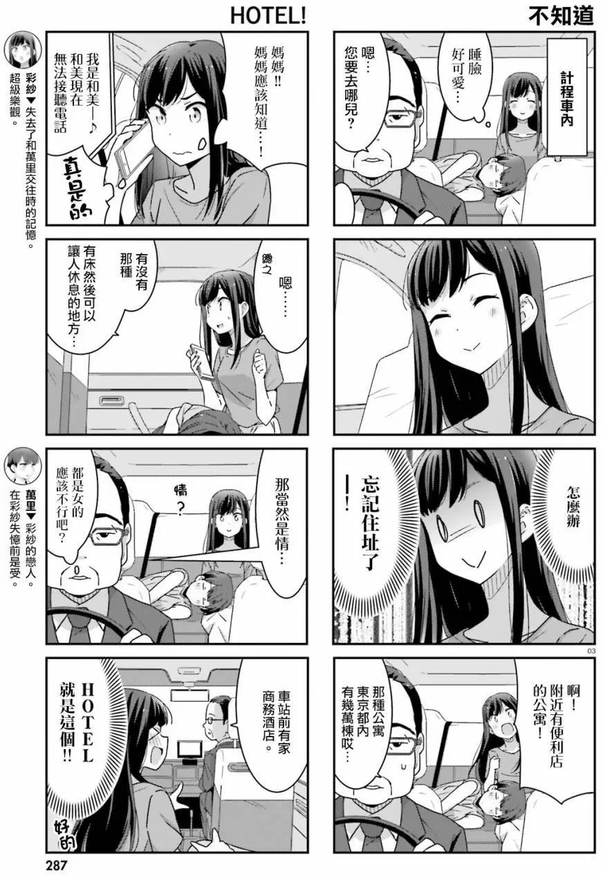 第07回