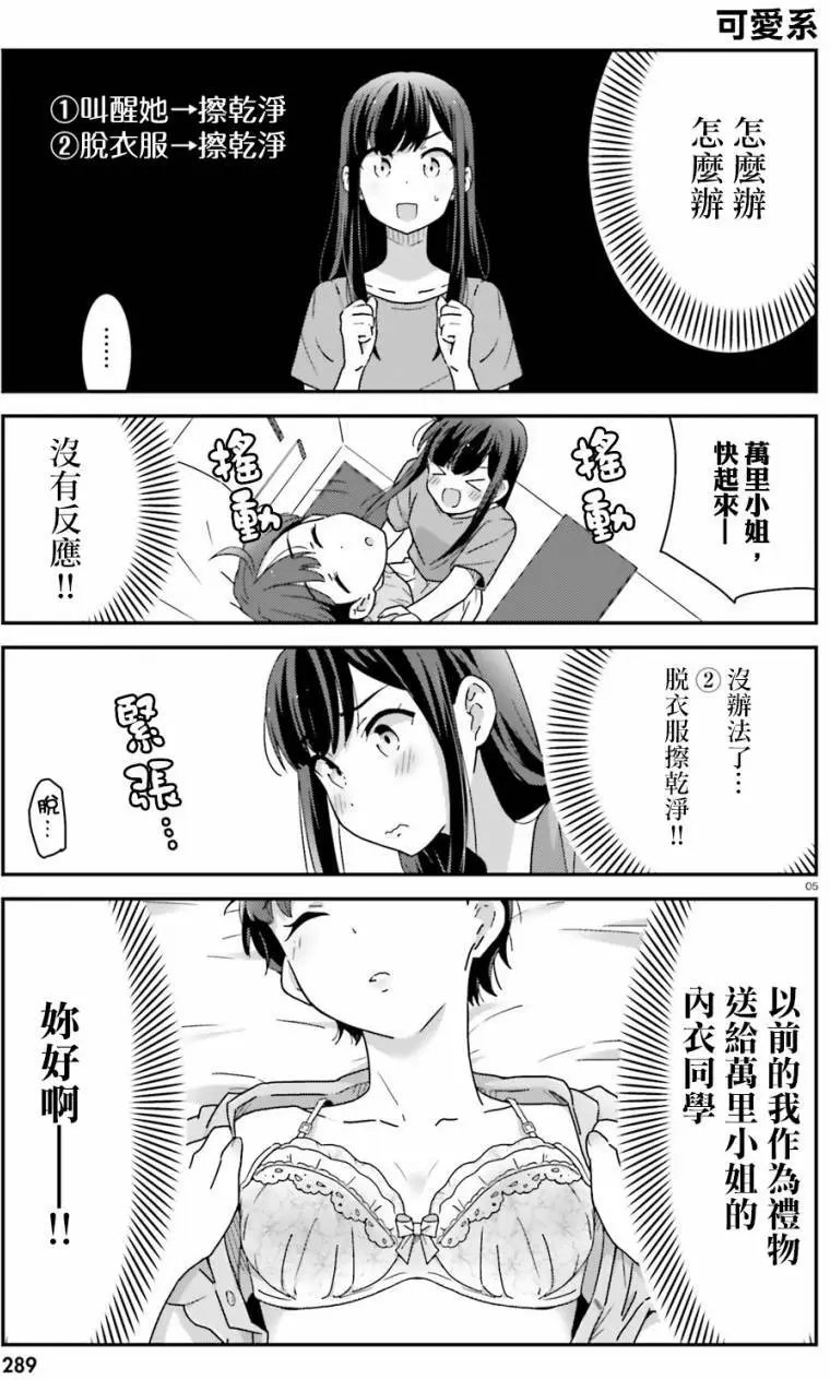 第07回