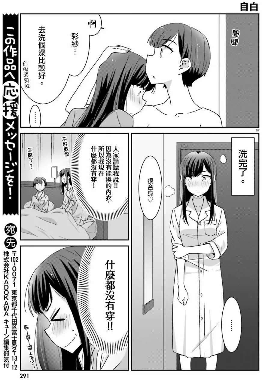 第07回