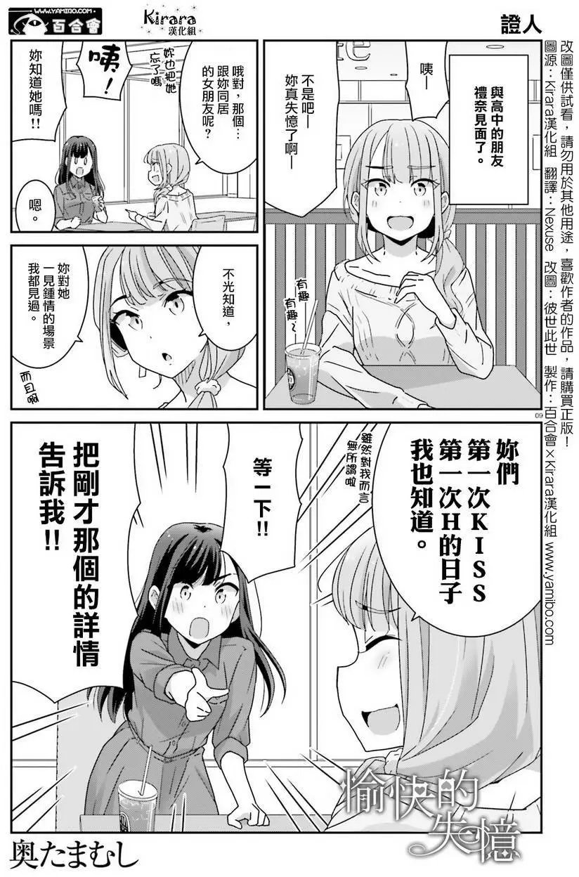 第08回