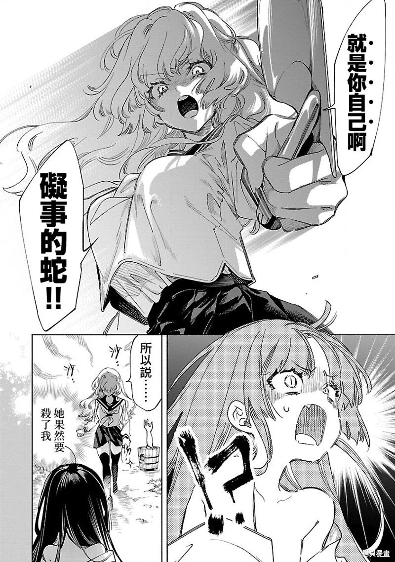 第66话