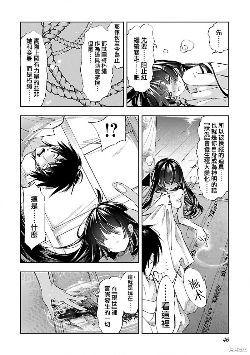 第66话