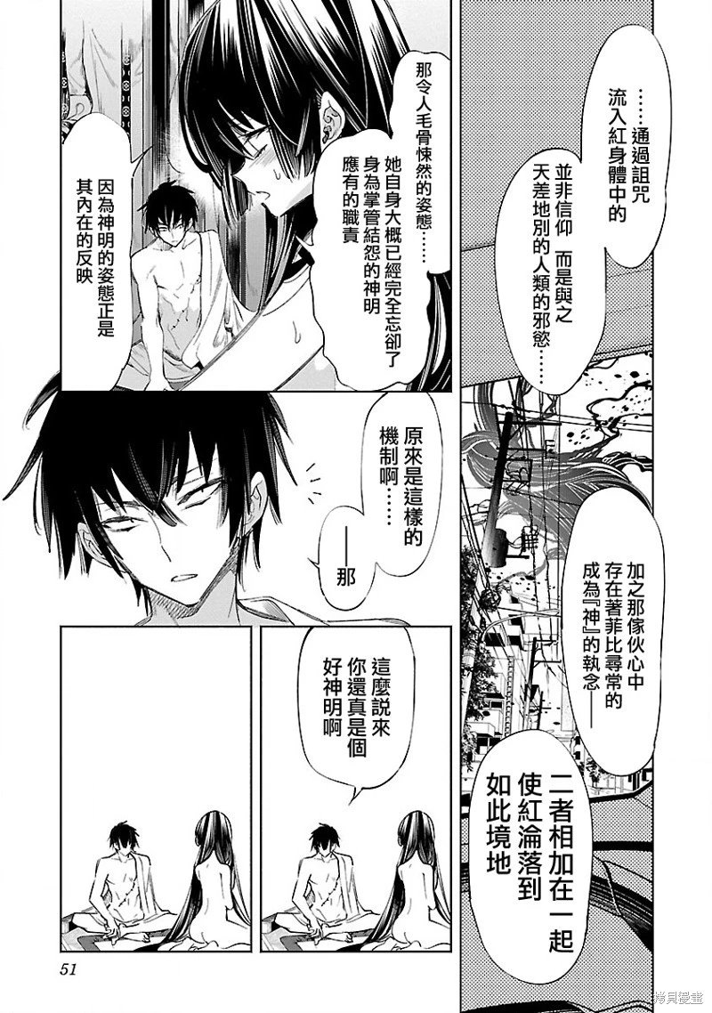 第66话
