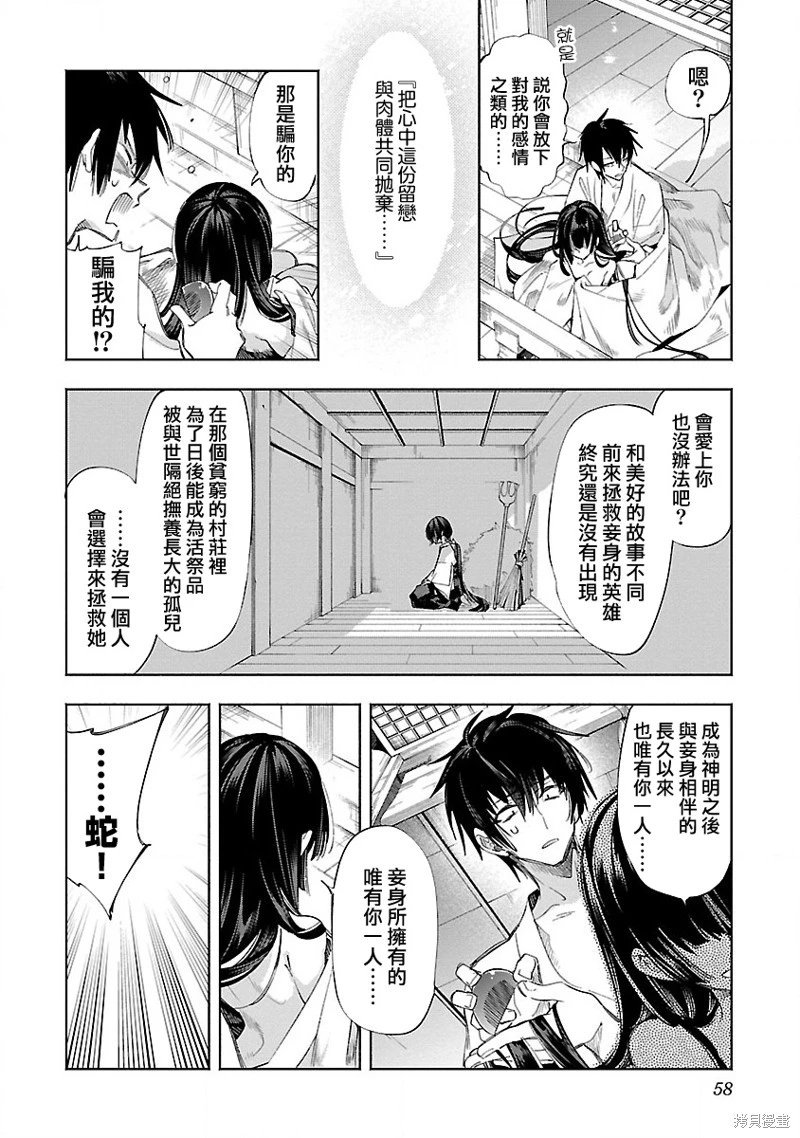 第66话