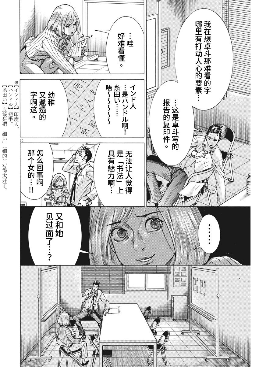 第10话