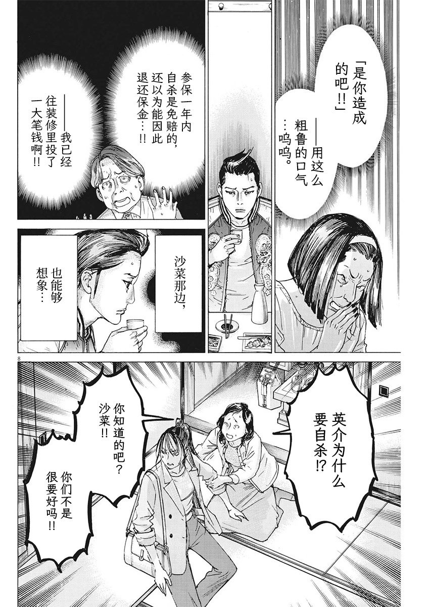 第100话