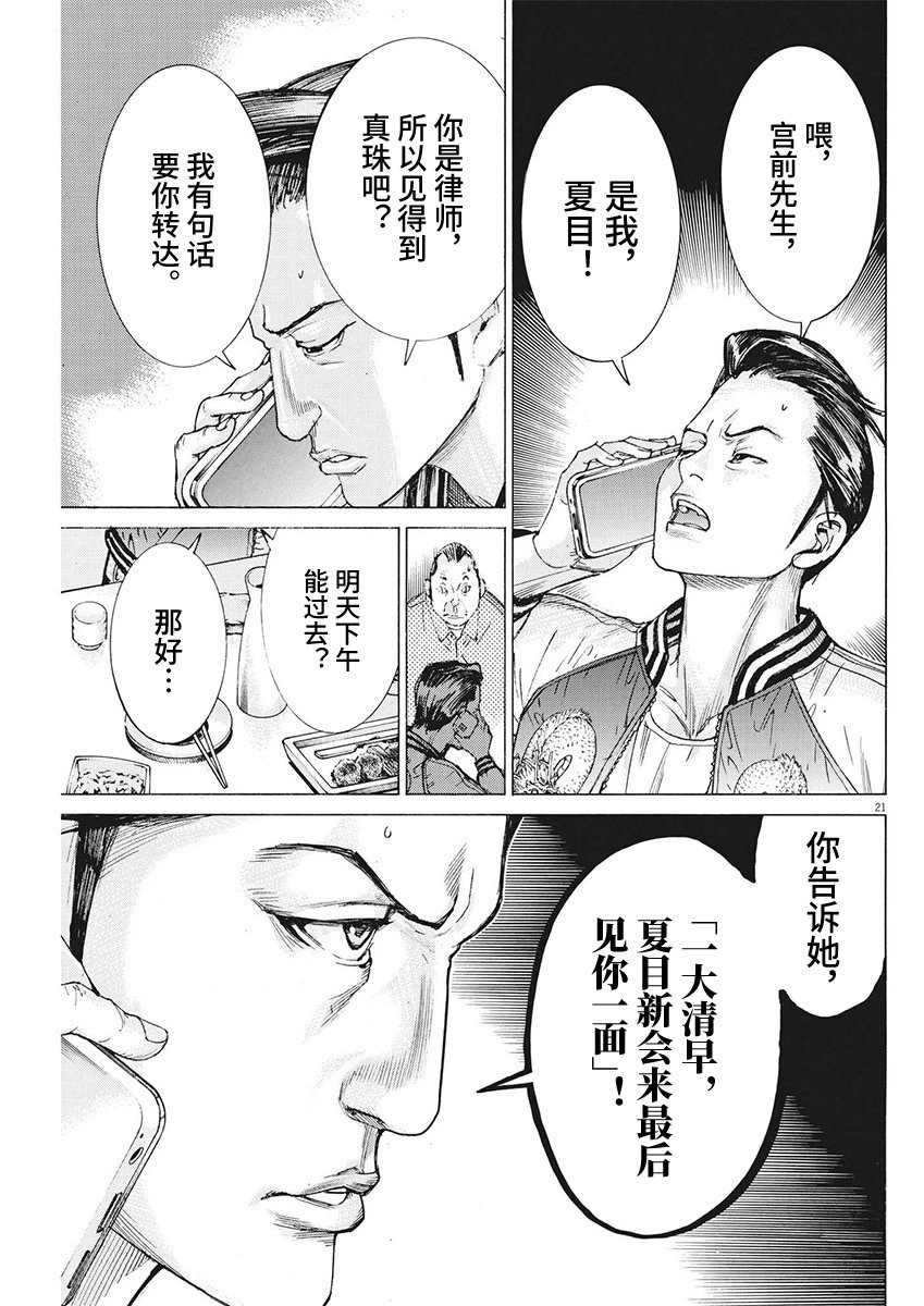 第100话