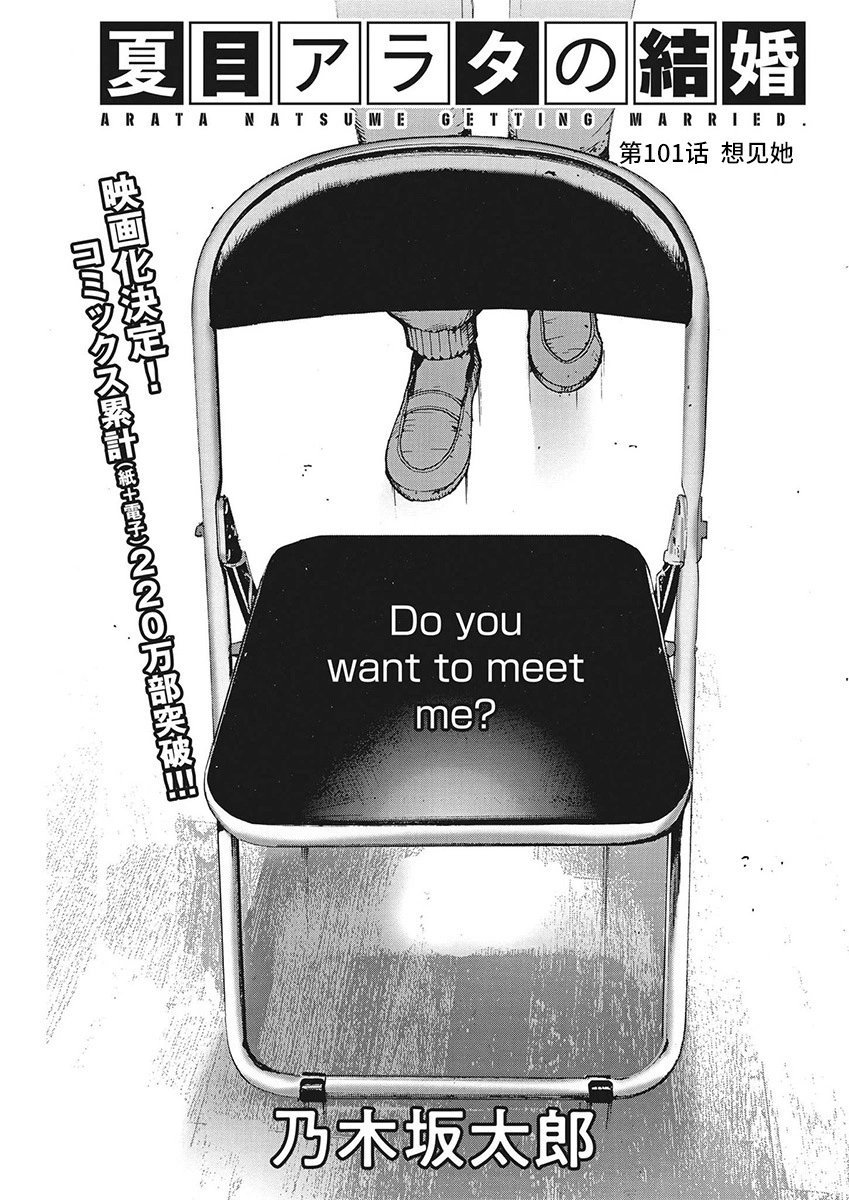 第101话