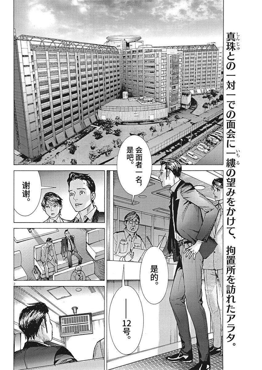 第101话