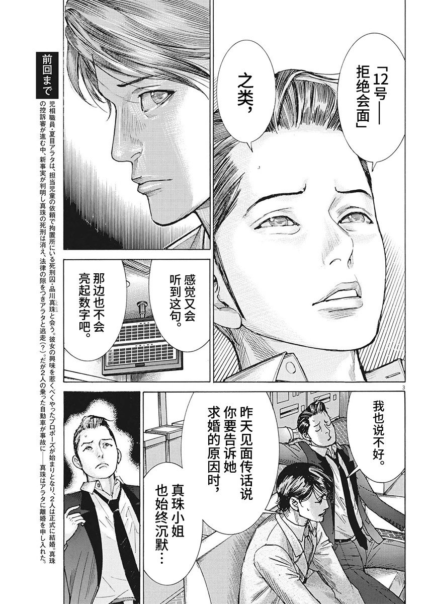 第101话