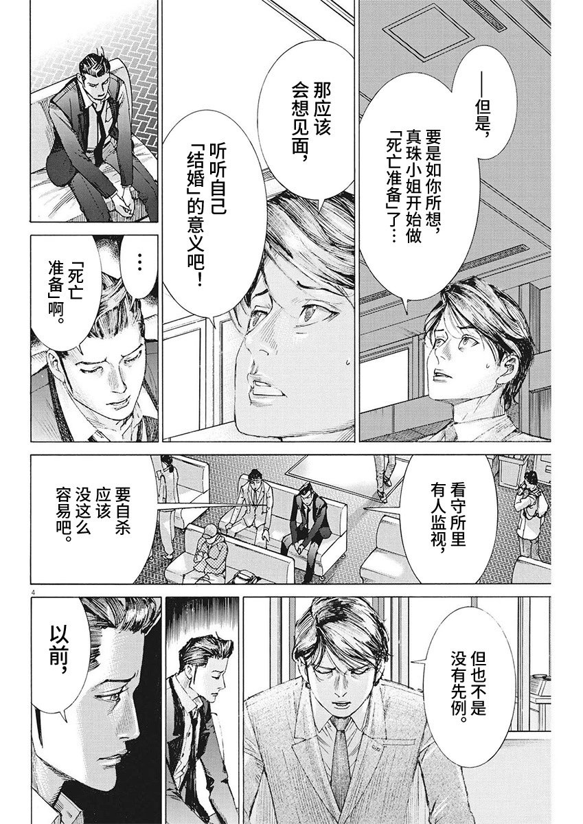 第101话