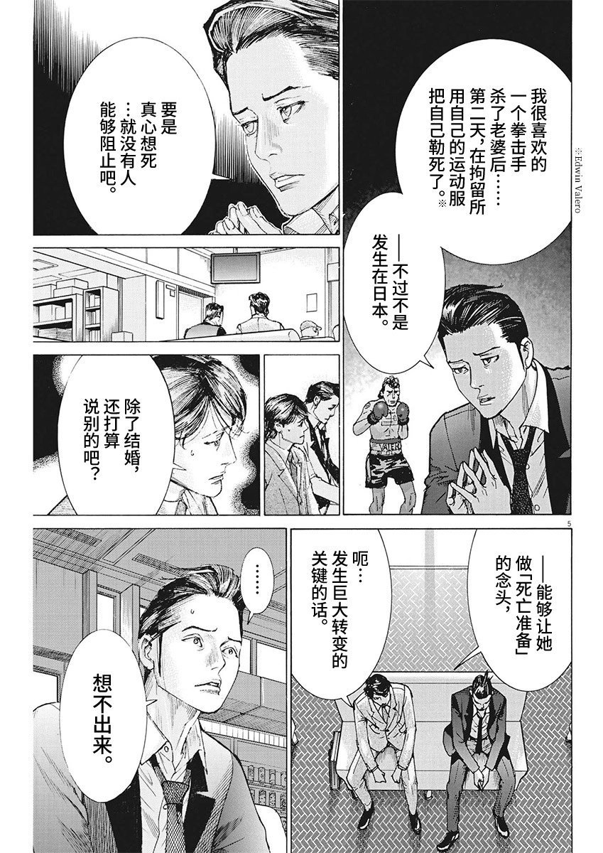 第101话