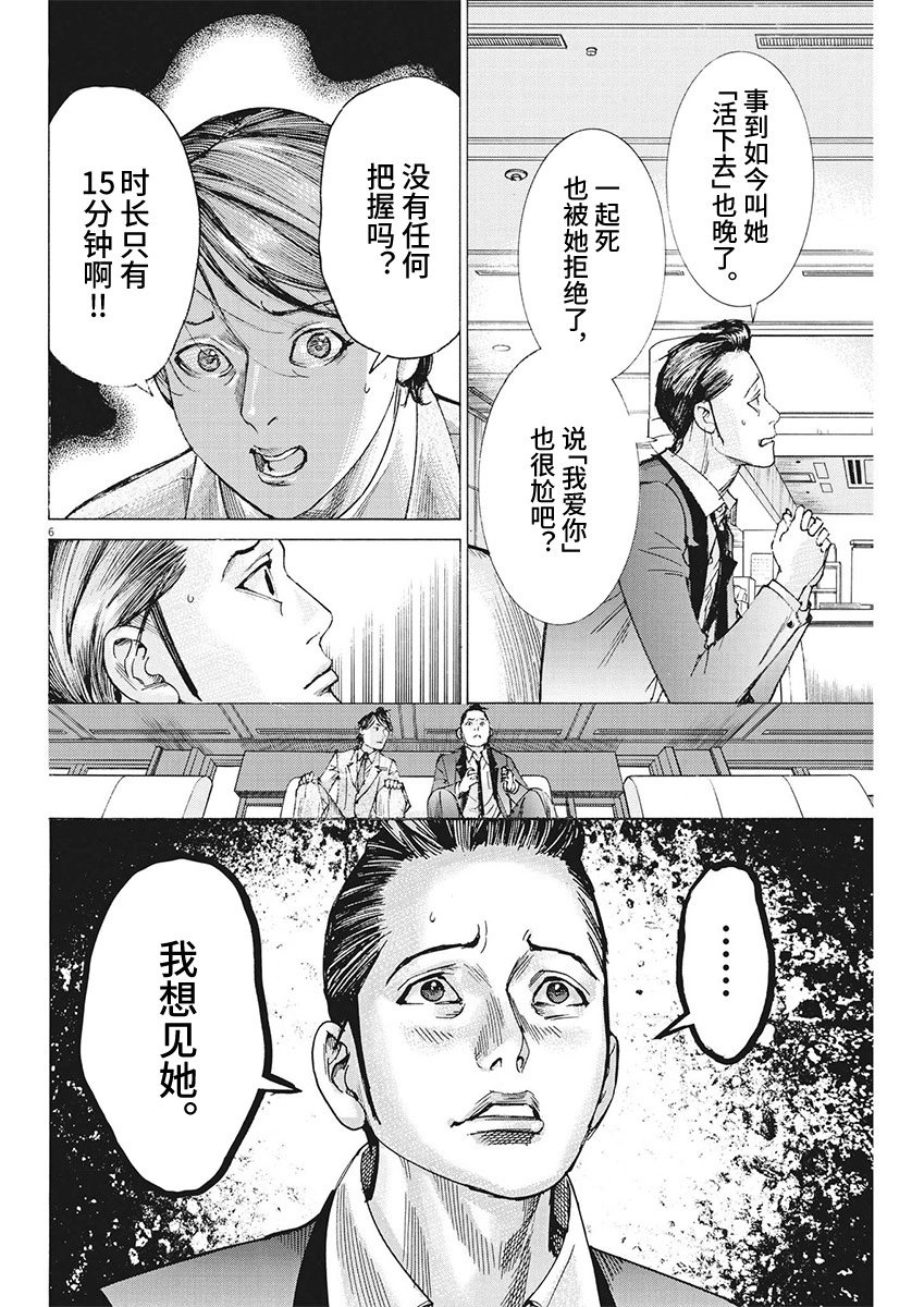 第101话