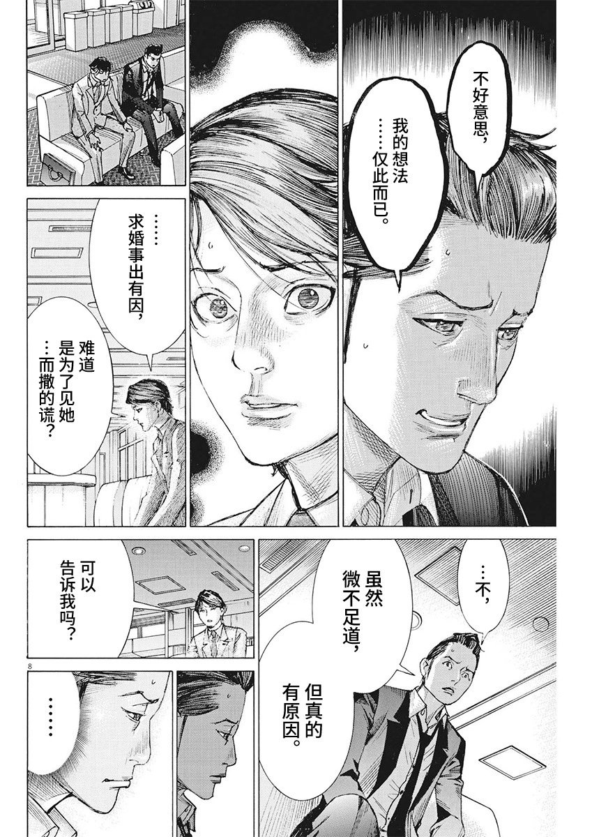 第101话