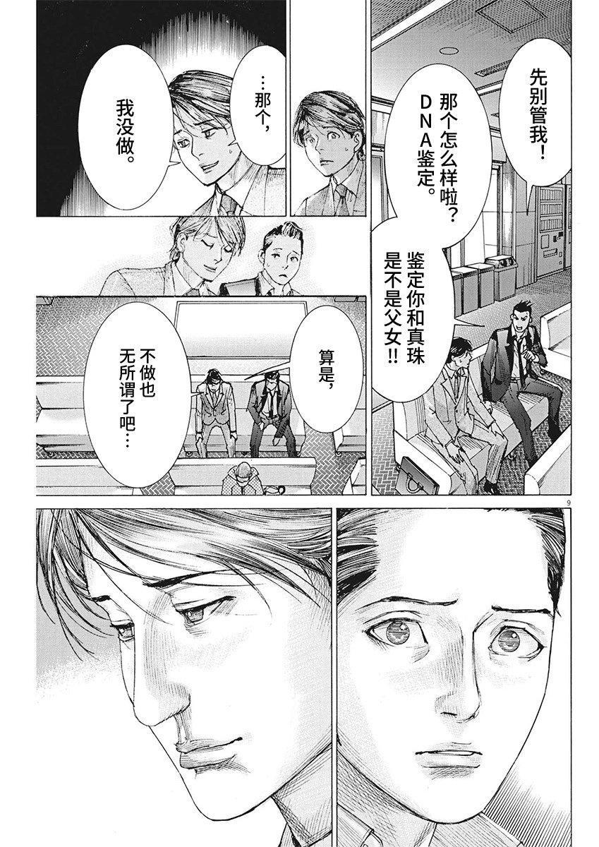 第101话