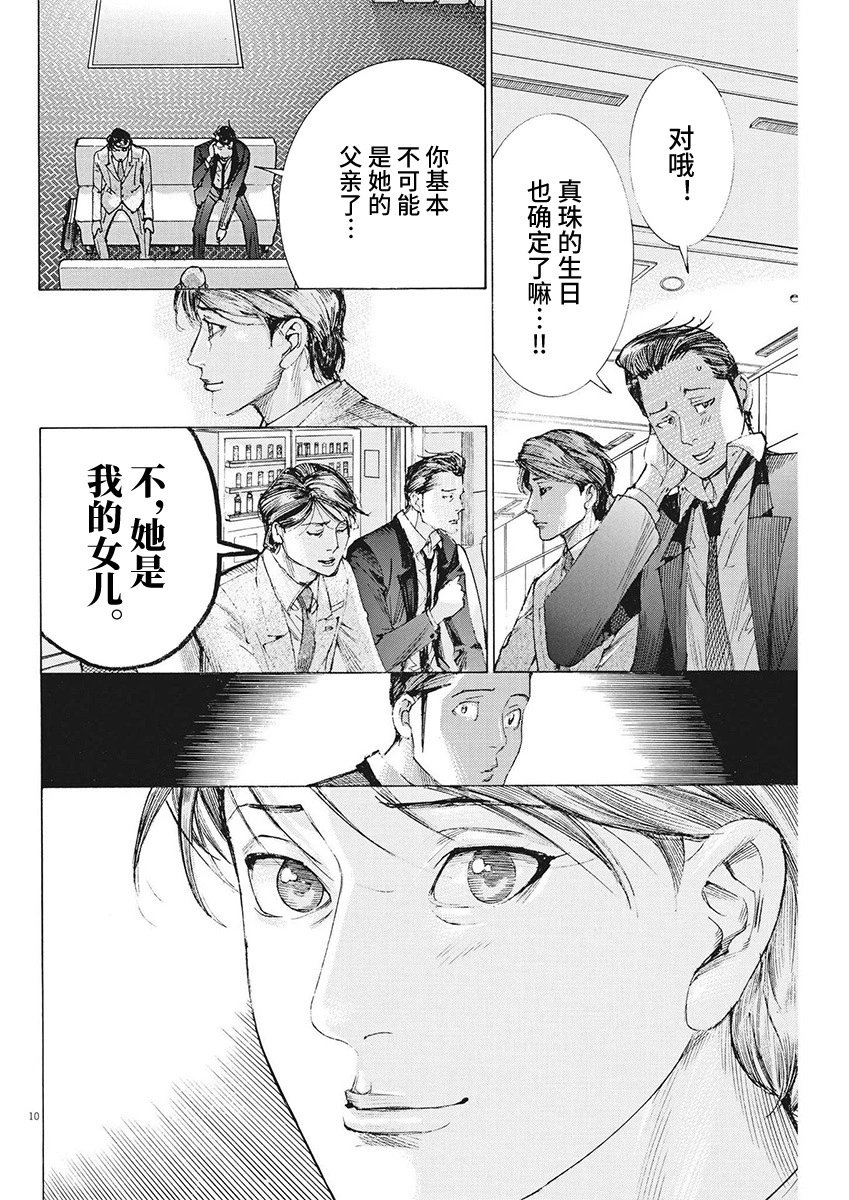 第101话