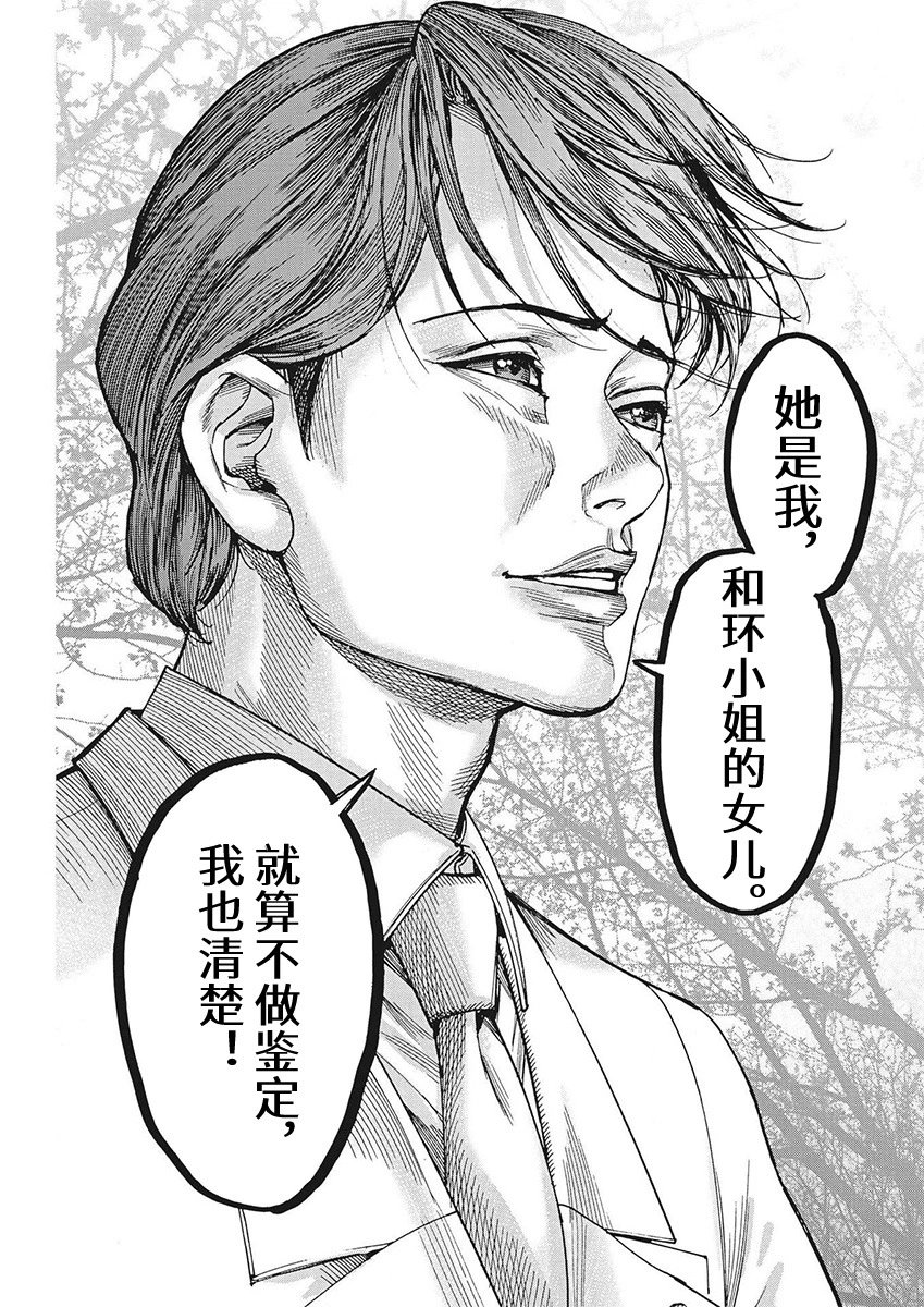 第101话