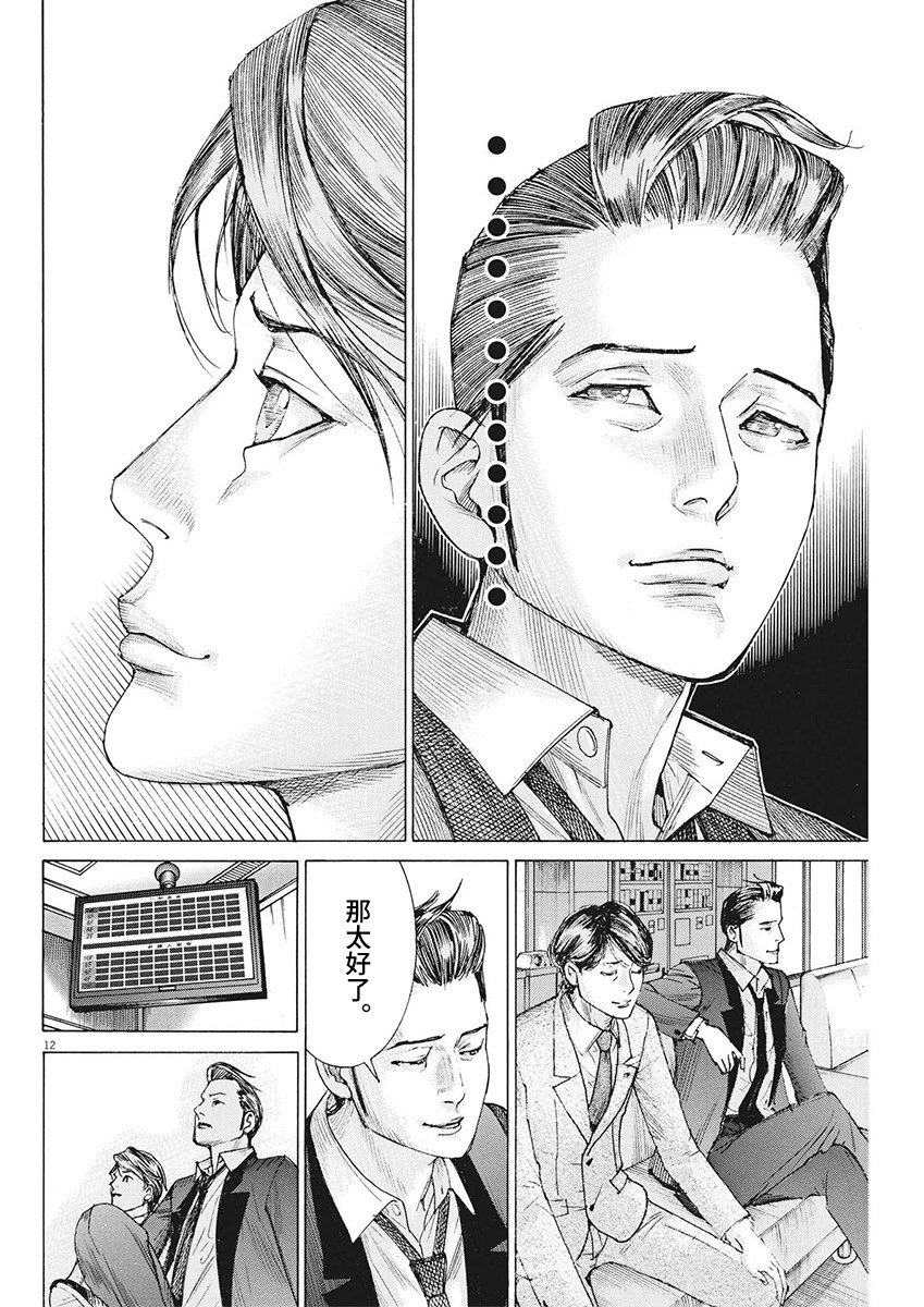 第101话