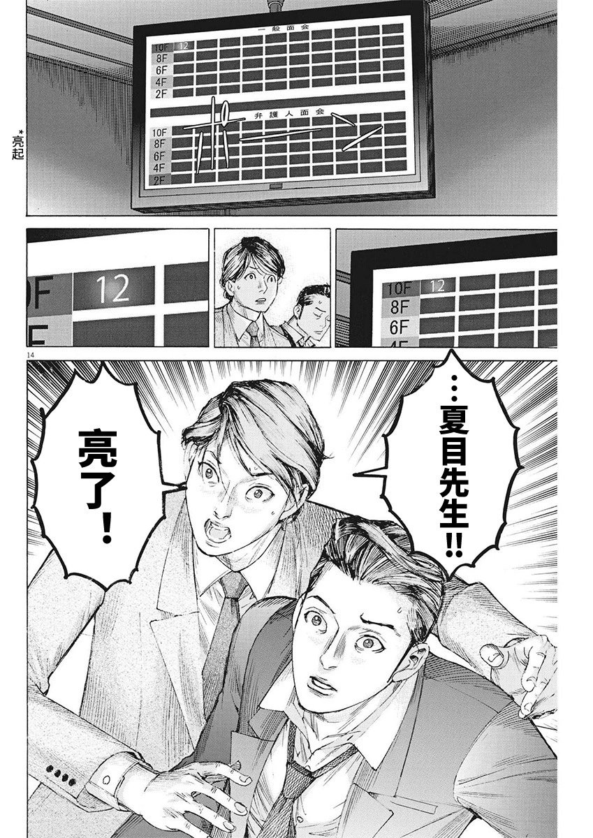 第101话