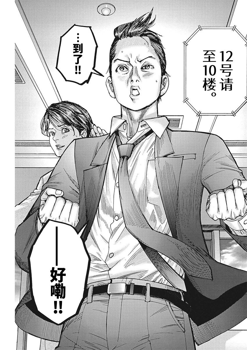 第101话