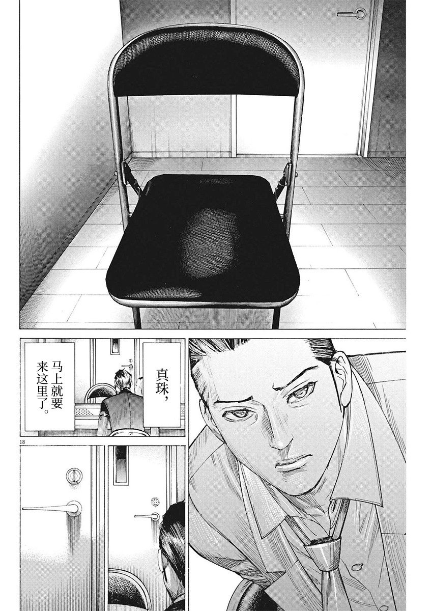 第101话