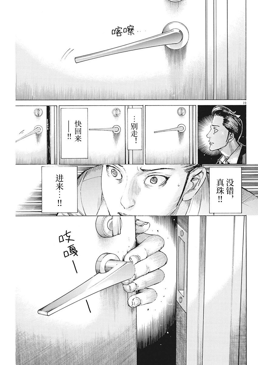 第101话