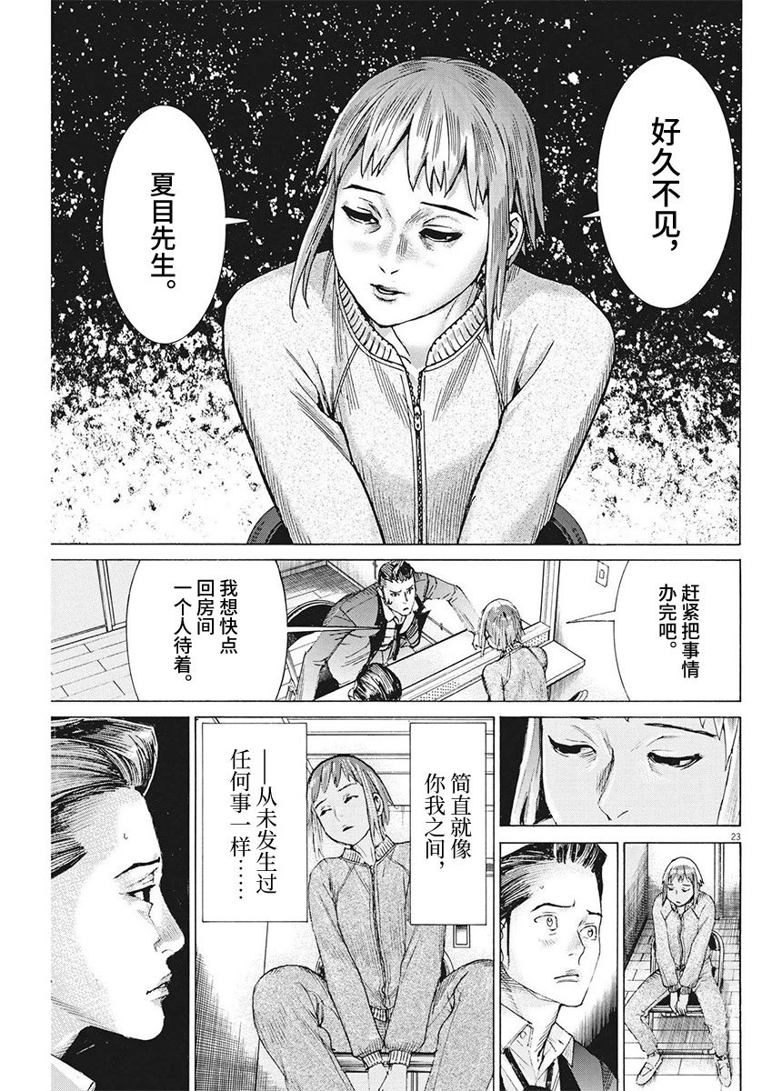 第101话