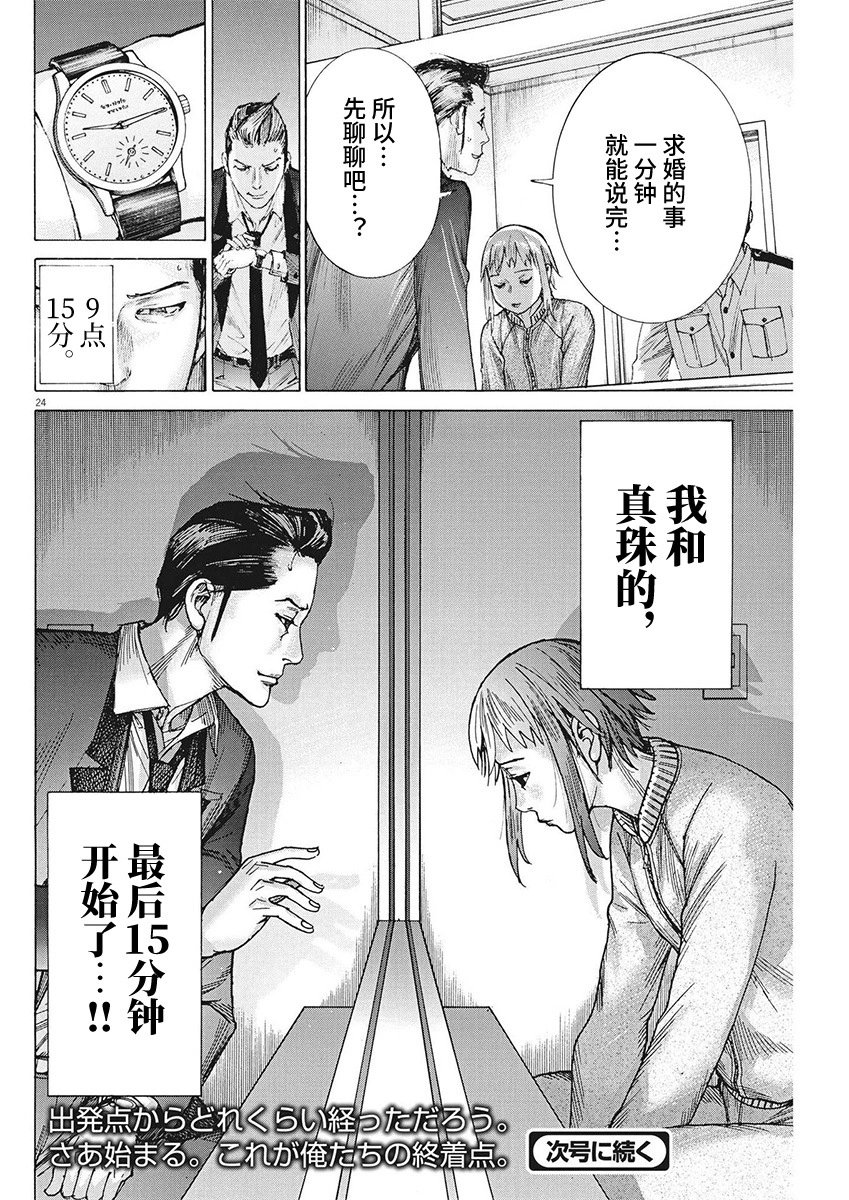 第101话