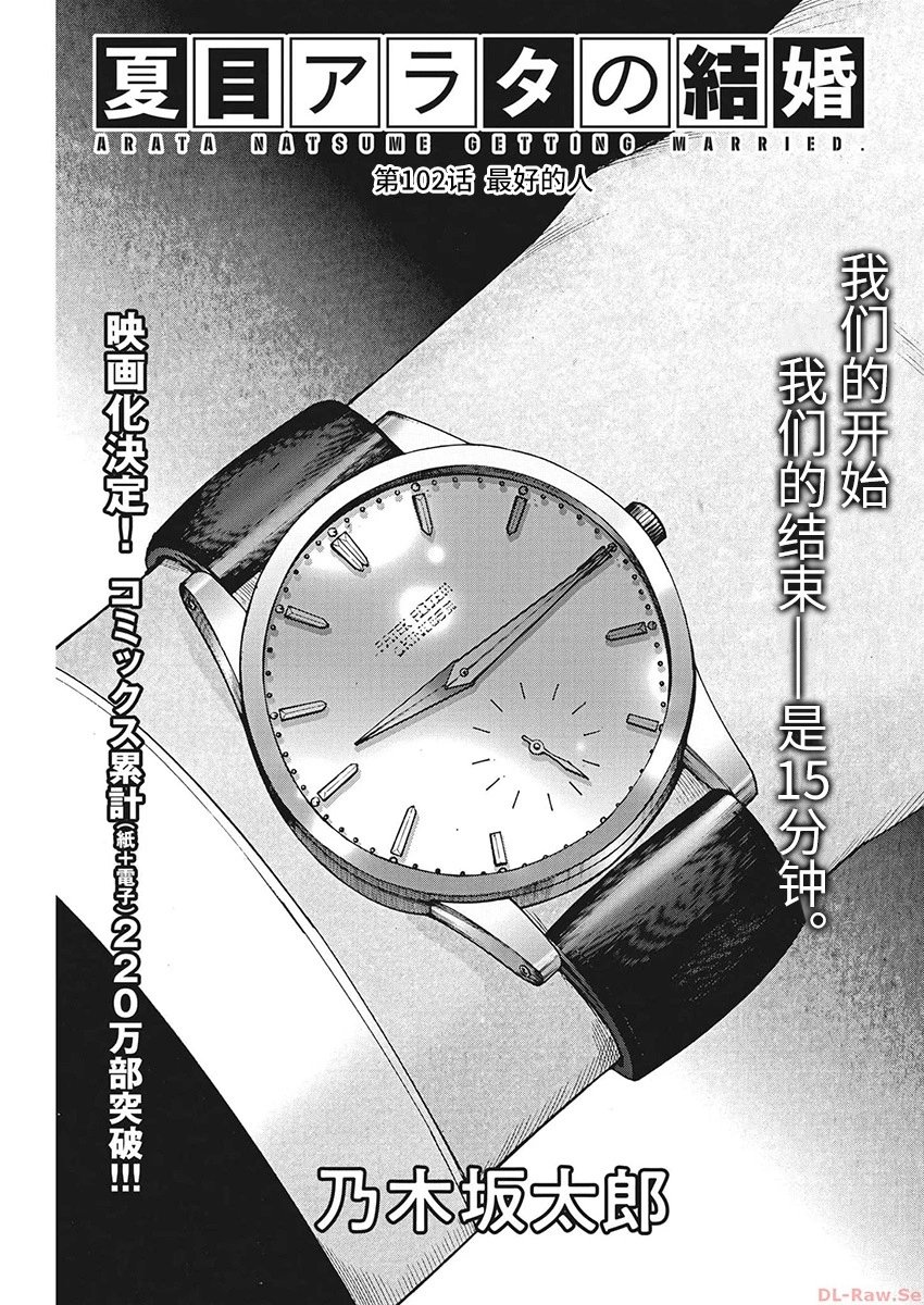 第102话